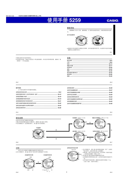 casio 卡西欧 GA-300GD